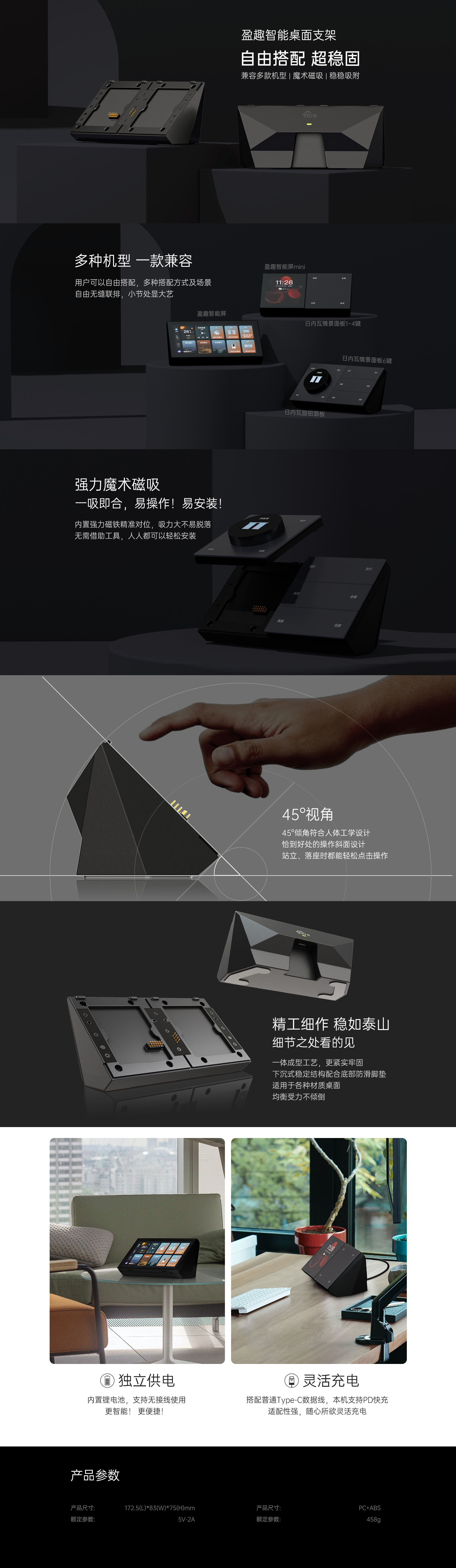 2桌面支架详情页PC1.png